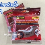 เทปกาว2หน้า 3M แท้ 2.5ม.
