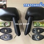 กระจกมองข้าง (ติดแก้ม) รุ่นเก่า