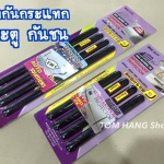 ยางกันกระแทกประตู กันชน