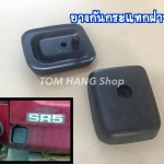 ยางกันกระแทกฝาท้าย