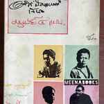 มนุษย์ 4 แบบ *อาจินต์ ปัญจพรรค์