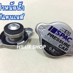 ฝาหม้อน้ำสแตนเลส