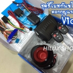 ชุดรีโมทกันขโมย ดอกกุญแจทรง VIOS