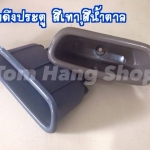 หลุมดึงประตู สำหรับไทเกอร์