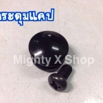 กระดุมแคป