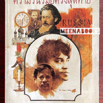 ความรื่นรมย์ครั้งสุดท้าย