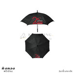 ร่ม30นิ้ว พรีเมี่ยม สกรีนชื่อบริษัท