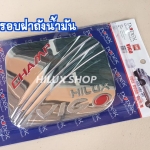 ครอบฝาถังน้ำมันวีโก้ แชมป์