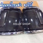 ไฟมุมหน้ารมดำ ตาโบ๋