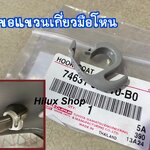 ตะขอแขวนเกี่ยวมือโหน