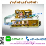 แผงควบคุม Toshiba AW-7460ET