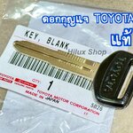 ดอกกุญแจ TOYOTA ไมตี้เอ็กซ์ / ไทเกอร์ แท้เบิกJapan