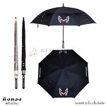 ร่มกอล์ฟ 30 นิ้ว 2 ชั้น สั่งผลิต (มือเปิด)