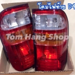 โคมไฟท้าย D4D