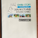 Ghibli Story : Everything about Studio Ghibli