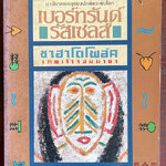 ซาฮาโตโฟล์ค (Zahatopolk)