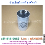 Capacitor 11.5uF/400V