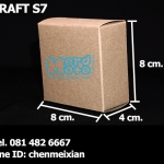 กล่องกระดาษคราฟ ขนาด กว้าง 8 ซม. x ยาว 8 ซม. x หนา 4 ซม.