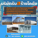 สร้างศาลาวัดราคา โทร 061-1476494 รับก่อสร้างอาคารพาณิชย์ สร้างตึก สร้างโกดัง อพาร์ทเม้นท์ สร้างหอพัก สร้างโรงแรม