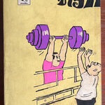 โรงจำนำที่รัก (มีเรื่องสั้นของ 'รงค์ วงษ์สวรรค์)