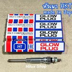 หัวเผา (Plug Glow) เครื่องแอล HKT