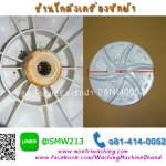 จานซักเครื่องซักผ้า Toshiba