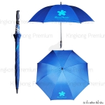 ร่มกอล์ฟ 30 นิ้ว สกรีนโลโก้ (ร่มโรงแรม)