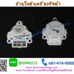 มอเตอร์เดรนน้ำทิ้ง LG