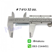 สกรูไม้ฝา 7x32mm. ปลายผ่า 100ตัว/ถุง