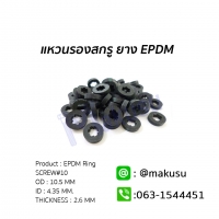 แหวนรองยาง EDPM #10