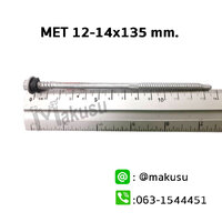 12-14x135 mm.50ตัว/ถุง