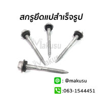 ขนาด 10-22x50 mm.ซิงค์ขาว