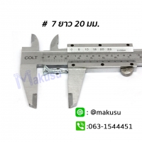 สกรูไม้ฝา 7x20 mm.มีปีก 100ตัว/ถุง