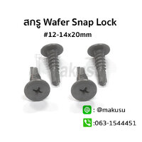 Wafer #12-14x20mm