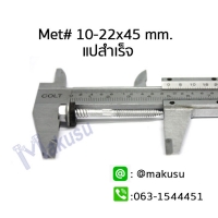 ขนาด 10-22x45 mm.