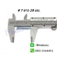 สกรูไม้ฝา7x28mm. ปลายผ่า 100ตัว/ถุง