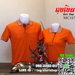 เสื้อโปโล ทรงชาย-หญิง สีส้มอิฐปกริ้ว