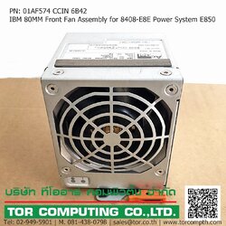 IBM 01AF574 / 00E9335 / CCIN 6B42 [TorCompTH Thailand - ขาย จำหน่าย ราคา] IBM 80MM Front Fan Assembly for 8408-E8E Power System E850