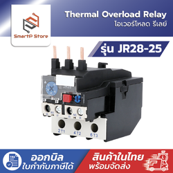 โอเวอร์โหลด โอเวอร์โหลดรีเลย์ รุ่น JR28-25 Overload Current สำหรับ แมกเนติก CJX2