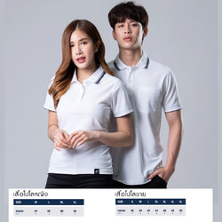 PEGAN เสื้อโปโลสปอร์ต เสื้อโปโลเบสิค PEGAN 16-21056(ชาย) 16-21055(หญิง) ขาว