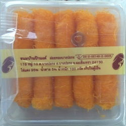 ฝอยทอง ขนาดจิ๋ว (10 ชิ้น)