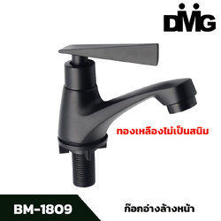 DMG ก๊อกอ่างล้างหน้าสีดำ ทองเหลือง รุ่น BM-1809