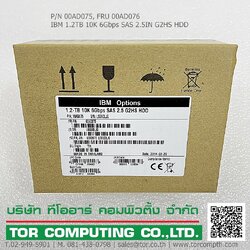 NEW, IBM 00AD075 00AD076 [TorCompTH Thailand - ขาย จำหน่าย ราคา] IBM 1.2TB 10K 6Gbps SAS 2.5IN G2HS HDD