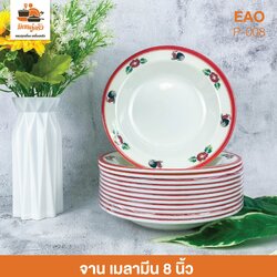 จาน เมลามีน 8 นิ้ว EAO (P-008)