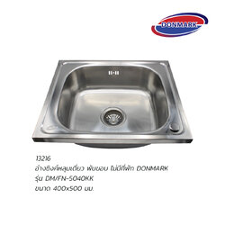 อ่างซิงค์หลุมเดี่ยว พับขอบ ไม่มีที่พัก DONMARK รุ่น DM/FN-5040KK ขนาด 400x500 มม.