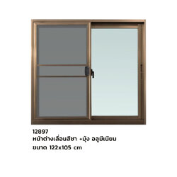 หน้าต่างเลื่อนสีชา ขนาด 122x105 cm +มุ้ง อลูมีเนียม