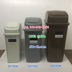 ถังขยะทรงเหลี่ยม พลาสติกฝาสปริง 15 ลิตร