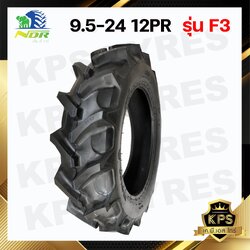 9.5 - 24 12PR ยี่ห้อ NDR รุ่น F3 ยางรถไถ