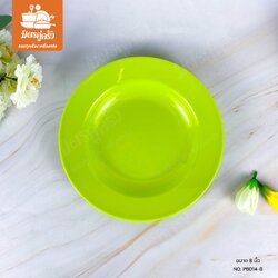 จานกลมลึก P6014-8 นิ้ว (ตรา SIAM BESTWARE)