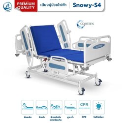 เตียงผู้ป่วยไฟฟ้าราวปีกนก 6 ฟังก์ชัน (มีแผงคอนโทรลข้างเตียง) ยี่ห้อ Caretek รุ่น Snow - Elite 4 รับประกันศูนย์ไทย 6 ปี